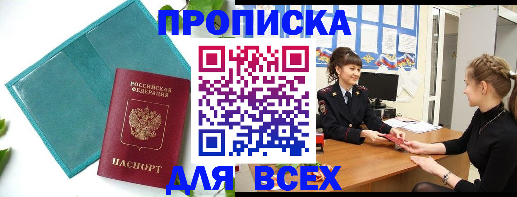 регистрация для школы в Армянске