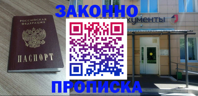 регистрация в Армянске