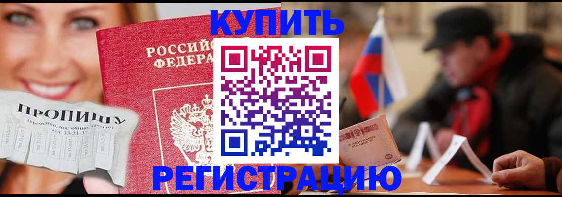 регистрация для дет. сада в Армянске