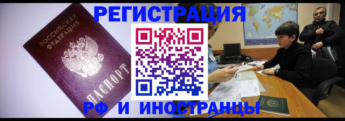 регистрация для дет. сада в Армянске